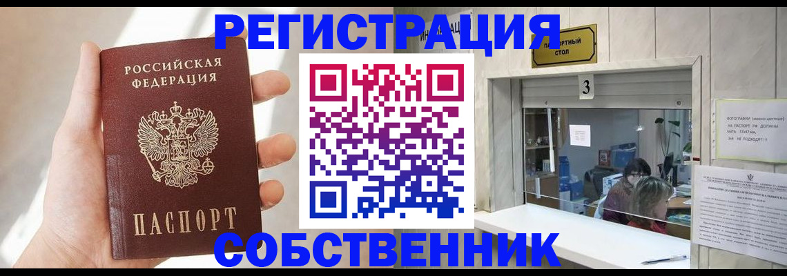 временная регистрация законно в Орехово-Зуево