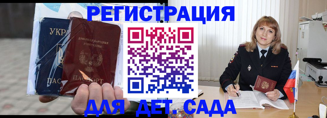 прописка регистрация в Орехово-Зуево