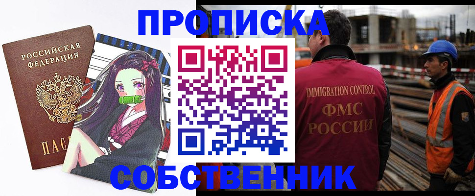 найти адрес прописки в Орехово-Зуево