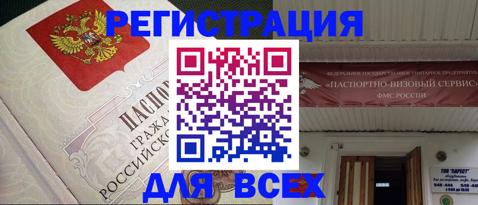 найти адрес прописки в Орехово-Зуево
