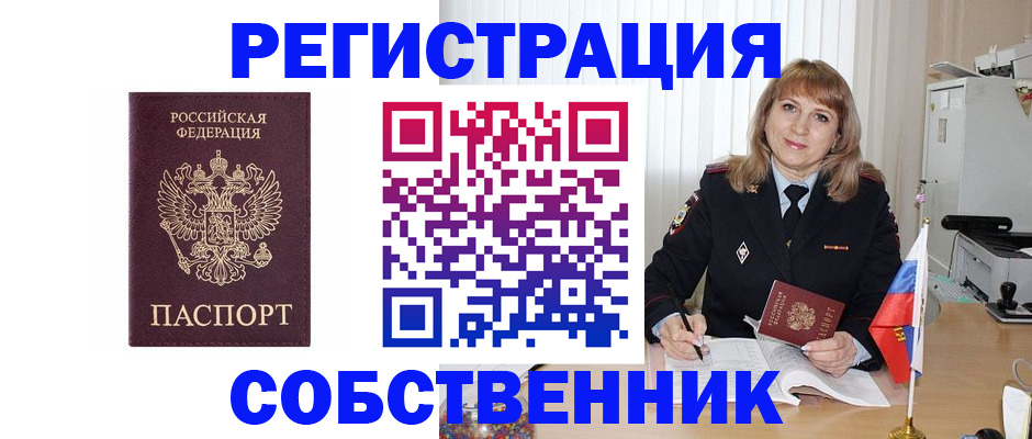 прописка поиск в Орехово-Зуево